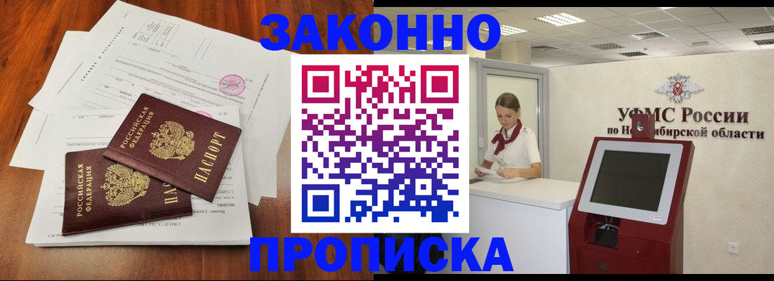 где прописаться в Гремячинске