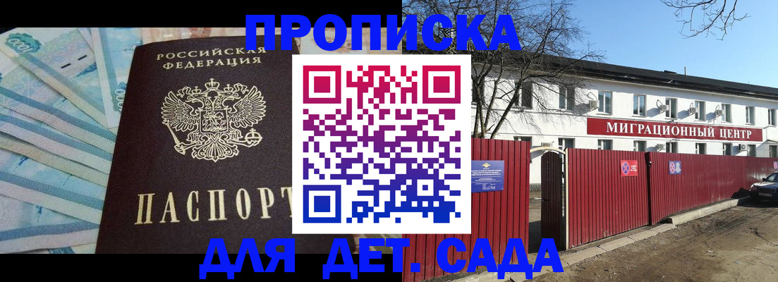 временная регистрация надежно в Гремячинске