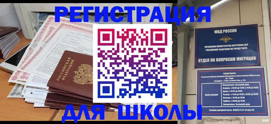 прописка регистрация в Гремячинске