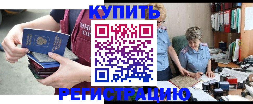 временная регистрация гарантия в Гремячинске