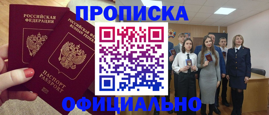 временная регистрация купить в Гремячинске