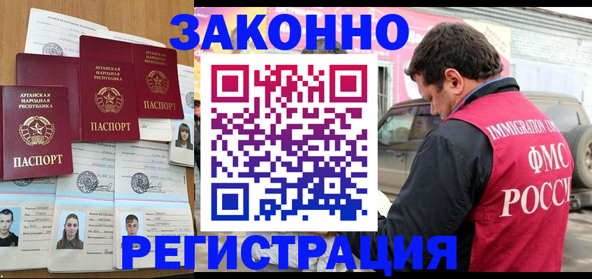 прописка от собственника в Гремячинске