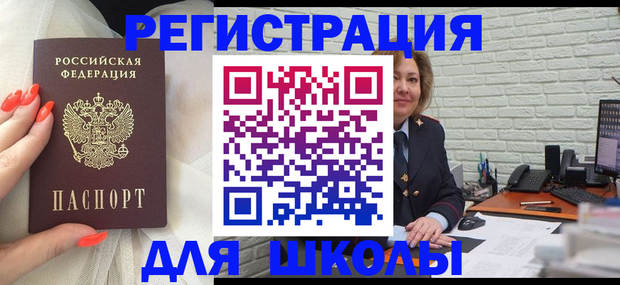 прописка для работы в Гремячинске