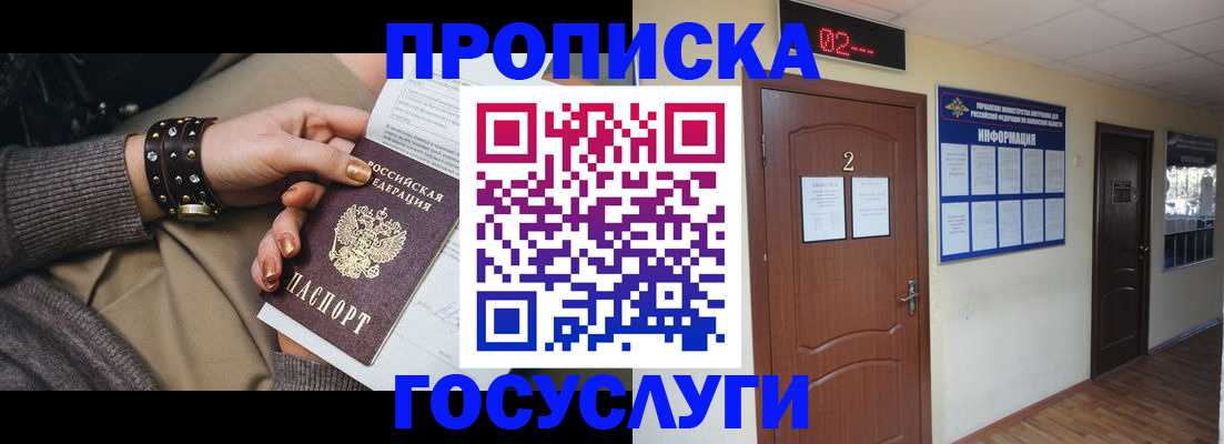 временная регистрация адрес в Гремячинске
