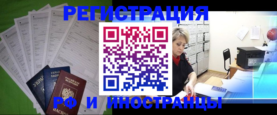 миграционный учет в Гремячинске