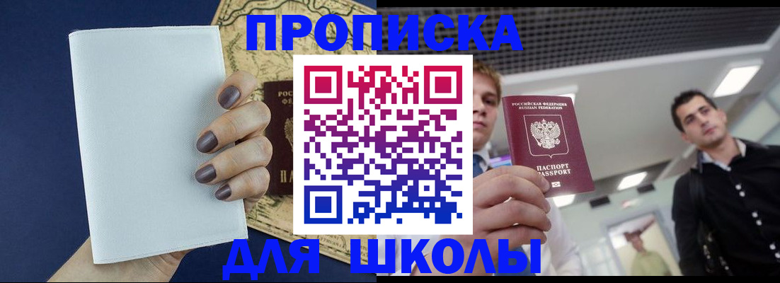 прописка поиск в Гремячинске