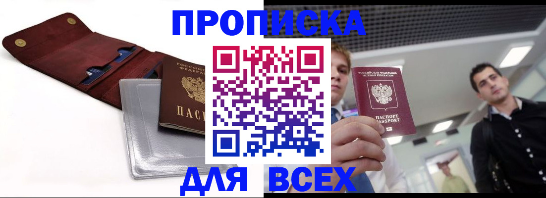 прописка паспорт в Гремячинске