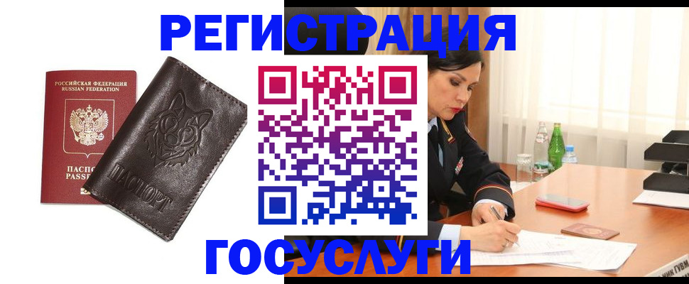 прописка гарантия в Гремячинске