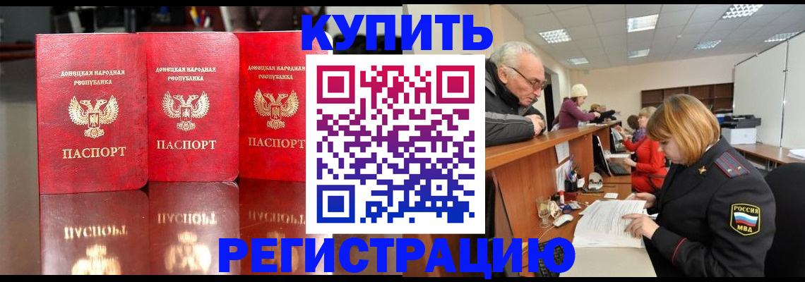 временная регистрация собственник в Гремячинске