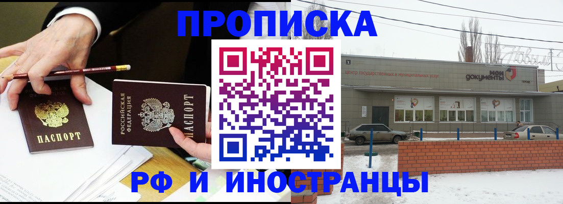 временная регистрация купить в Гремячинске